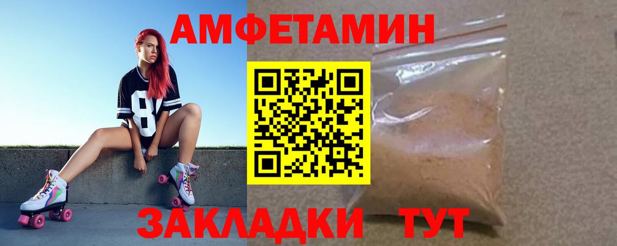 АМФЕТАМИН Розовый  АМФ  Амфетамин  Губкин  Вход с VPN 