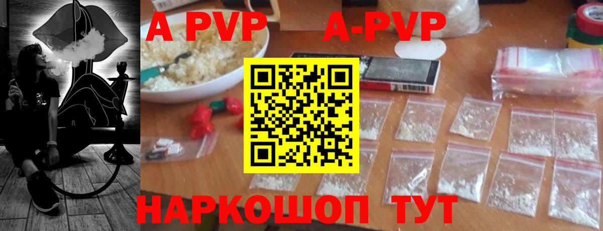 Альфа ПВП кристаллы Губкин