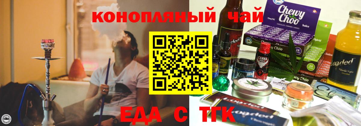 Печенье с ТГК марихуана  Вход с VPN  Губкин 