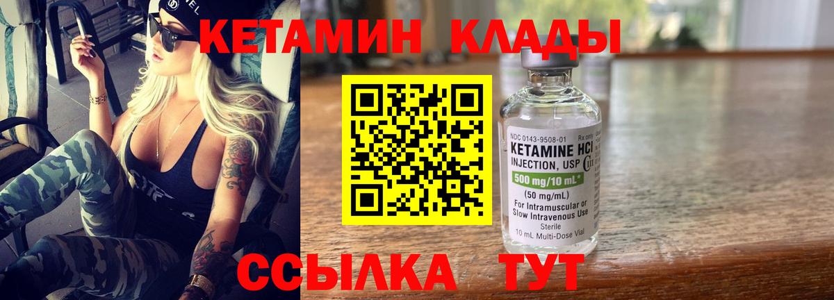 КЕТАМИН VHQ  КЕТАМИН ketamine  Губкин  Вход с VPN 