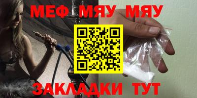 мескалин Краснодар