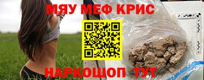 мескалин Краснодар
