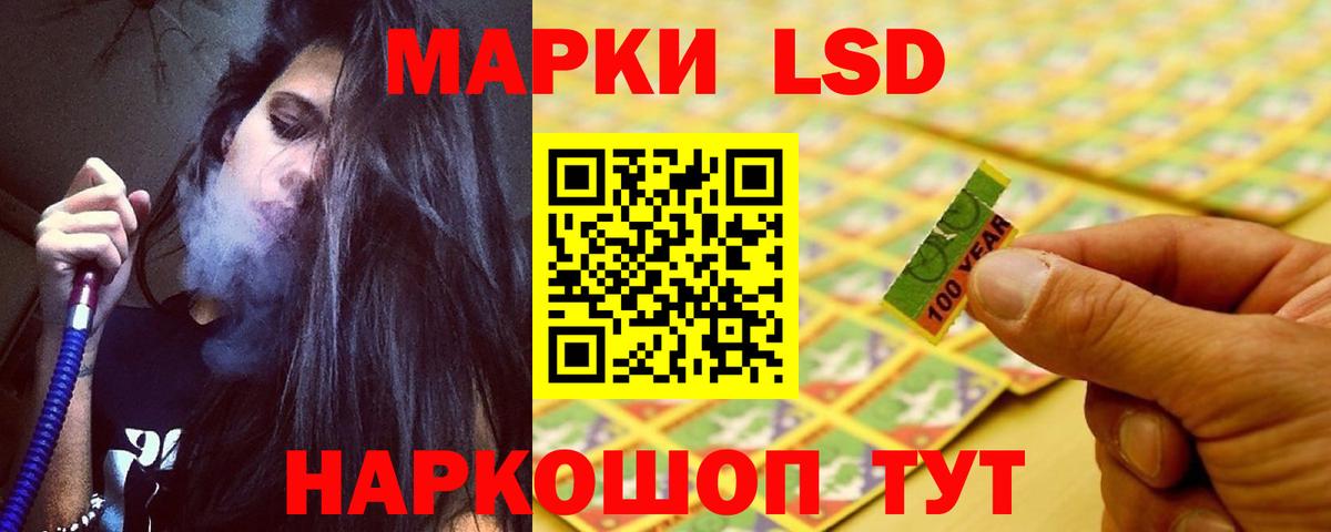 LSD-25 экстази ecstasy Губкин