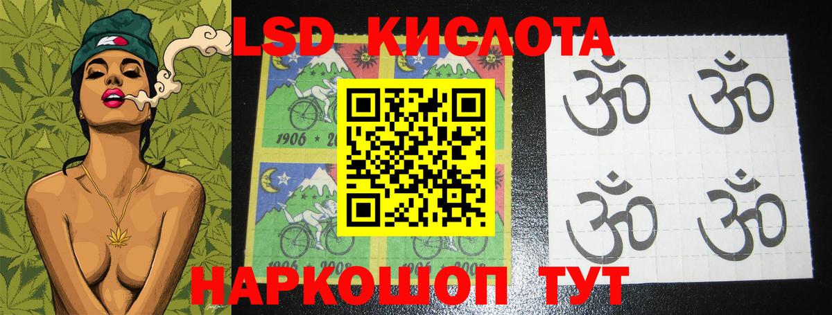 ЛСД экстази кислота  Вход с VPN  Лсд 25 экстази ecstasy  Губкин 