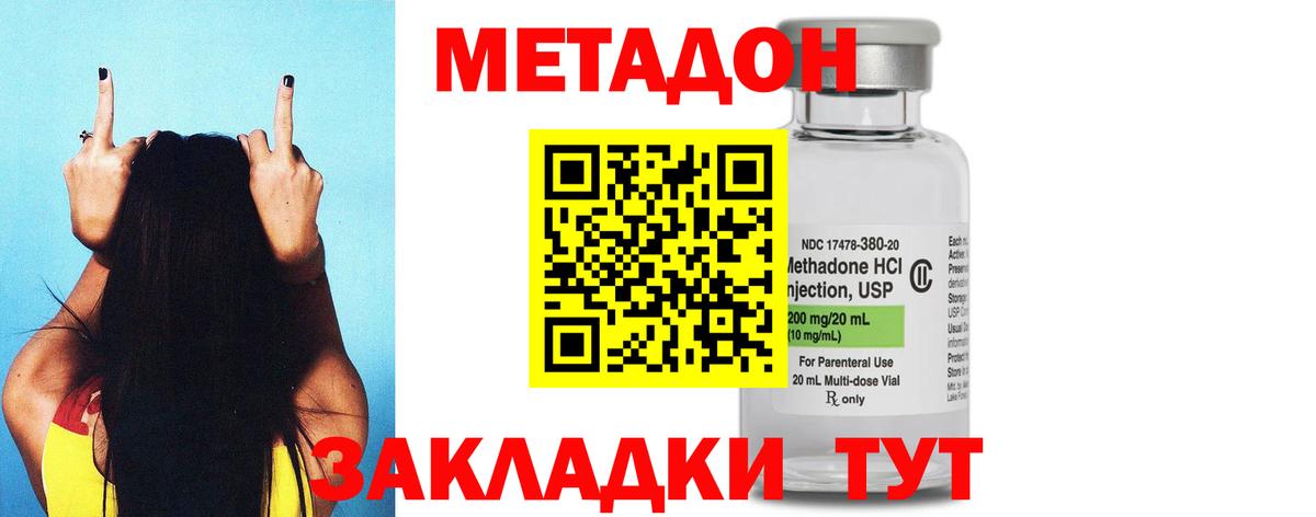 Губкин  Метадон VHQ  Вход с VPN 