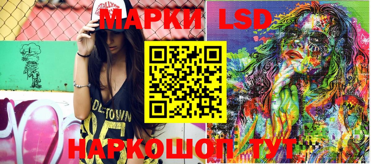 Марки 25I-NBOMe 1,8мг Губкин