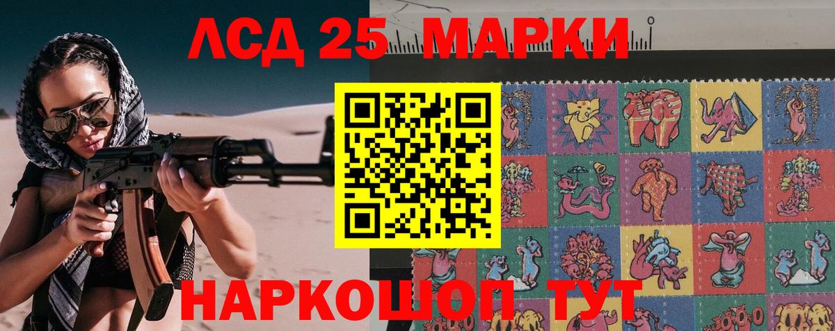 Марки 25I-NBOMe  Вход с VPN  Губкин  Марки 25I-NBOMe 1,5мг 